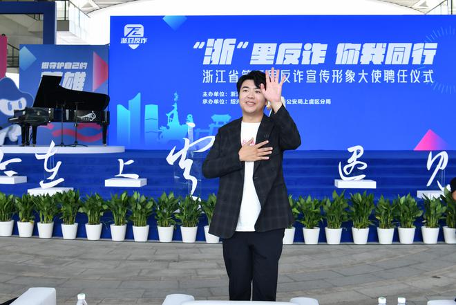 一手弹钢琴一手反诈！世界钢琴大师郎朗又多了一重新身份(图2)