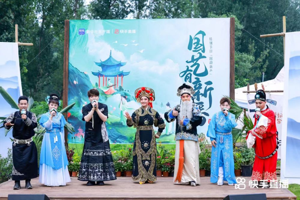 快手联合新华社打造《国艺有新番》特别直播国韵在方寸屏幕间唱出新声(图2)