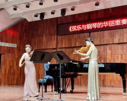 《弦乐与钢琴的华丽重奏》林晓明、陈彦方、林志杰室内乐专场音乐会圆满举行(图2)