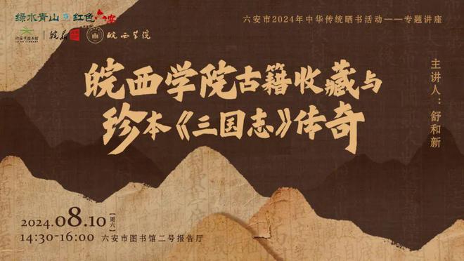期待值拉满！六安市第二届【图书馆奇妙夜】等你来(图2)