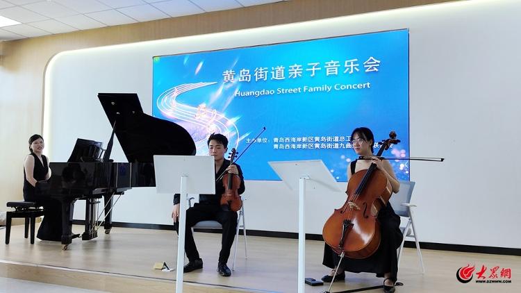 青岛西海岸新区九曲河社区工会联合会举办钢琴亲子音乐会(图2)