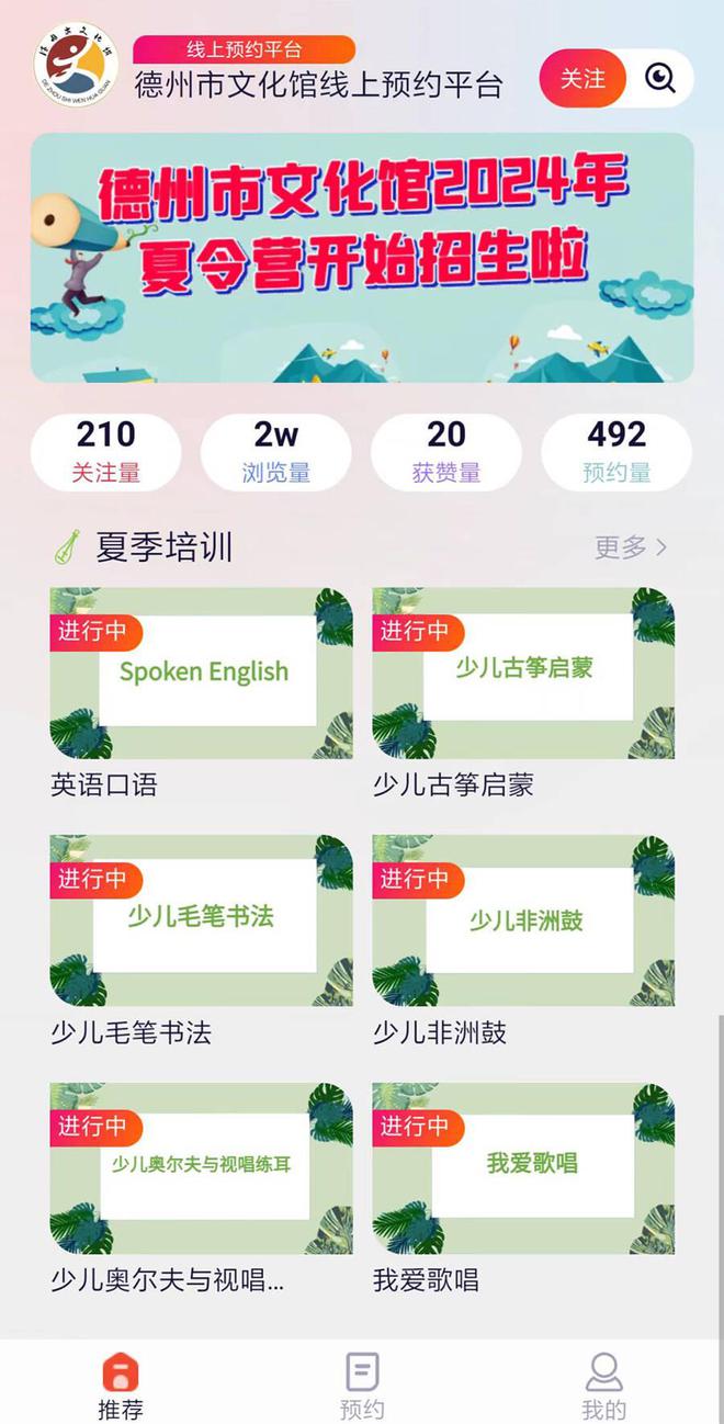 非洲鼓、少儿古筝、英语口语……德州市文化馆2024年夏令营开始报名啦(图1)