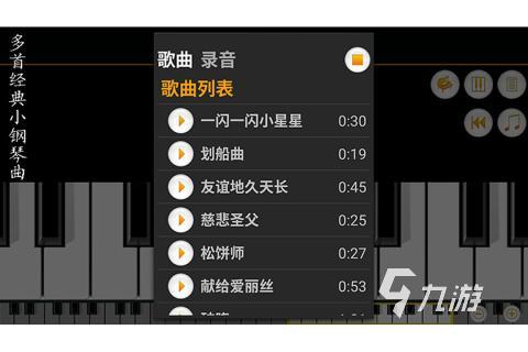 2021钢琴游戏哪个好玩有趣的钢琴游戏推荐(图1)