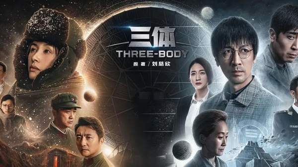 《三体》番外剧《三体：大史》开拍了吗？什么时候开机(图2)