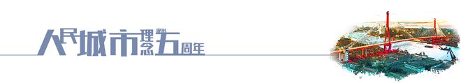 人民城市·五周年｜“家门口”的音乐会！赋能城市美好生活(图1)