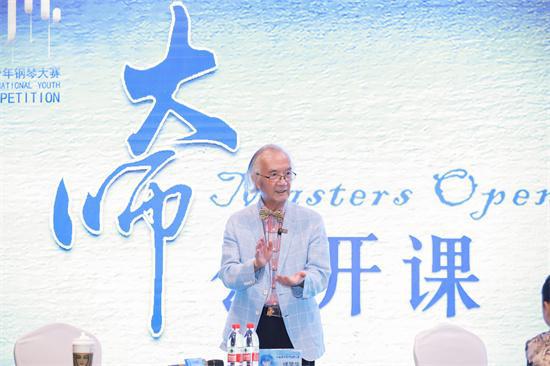 846名选手与大师交流音乐第十七届上海国际青少年钢琴大赛在沪举办(图1)