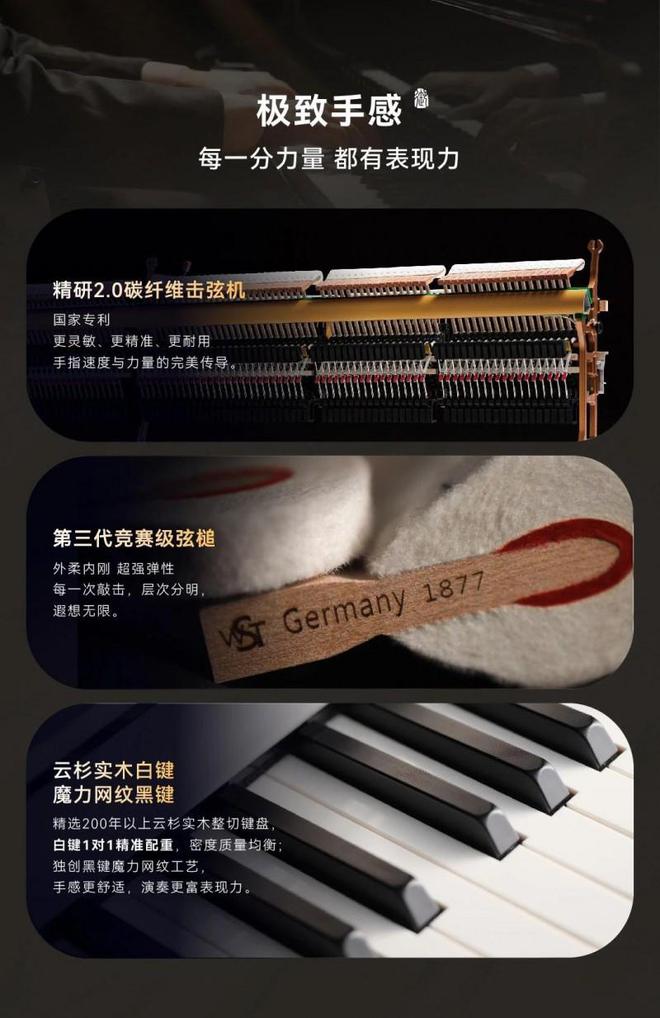 长江钢琴御系列震撼上市为追梦者御制(图1)