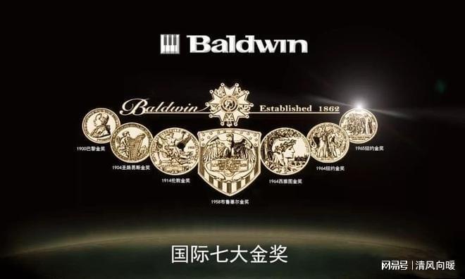 世界钢琴品牌榜单北美豪华名琴鲍德温为何13年稳居欧美钢琴第二？(图3)