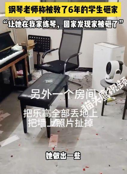 钢琴老师称家被带了6年的学生砸了什么仇什么怨？得问家长！(图6)