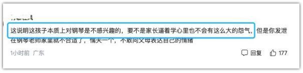 钢琴老师称家被带了6年的学生砸了什么仇什么怨？得问家长！(图4)