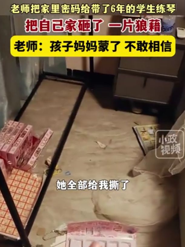 钢琴老师称自家被带了6年的学生砸了看事发监控不敢相信(图2)