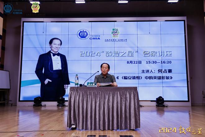 2024“敦煌之星”青少年古筝艺术展演全国总决赛在沪落幕(图3)