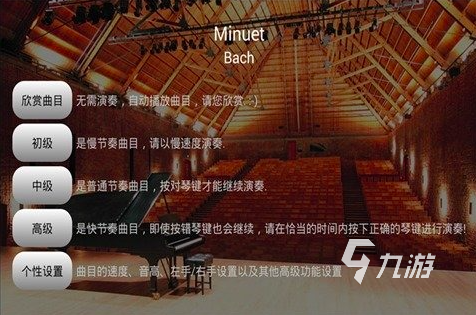 钢琴游戏手机版自己弹的有哪些2023热门的钢琴手游推荐(图1)