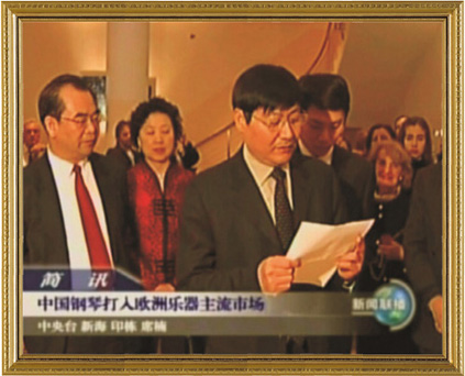 关于海伦-海伦钢琴闪耀世界钢琴行业的中国民族品牌(图3)
