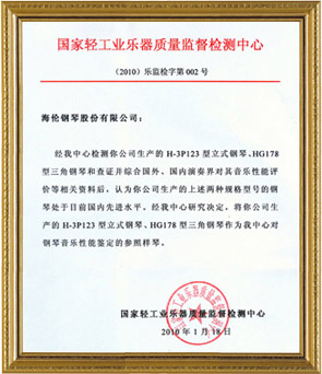 关于海伦-海伦钢琴闪耀世界钢琴行业的中国民族品牌(图2)
