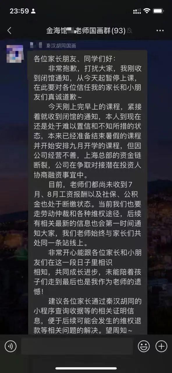 人去楼空！突然被曝大规模关店！北京有人刚刚交了钱！咋办！(图1)