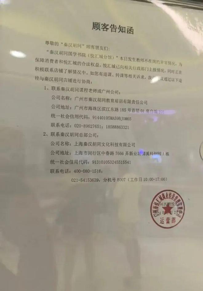 关注突然被曝大规模关店天津也有→(图6)