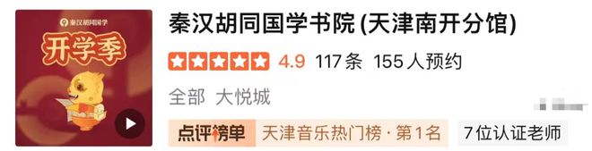 关注突然被曝大规模关店天津也有→(图2)