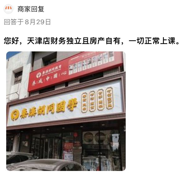 关注突然被曝大规模关店天津也有→(图3)