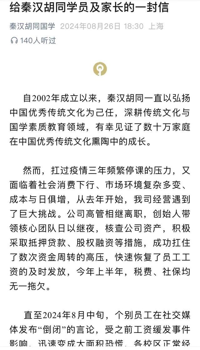 关注突然被曝大规模关店天津也有→(图8)