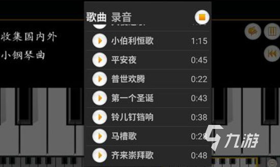 钢琴游戏手机版自己弹的有哪些2023模拟弹钢琴的游戏合集(图1)
