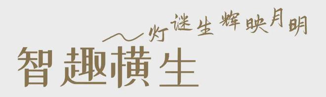 来和顺过中秋都能实现舞蹈、古筝、民谣、猜灯谜、祈福、赏月(图4)