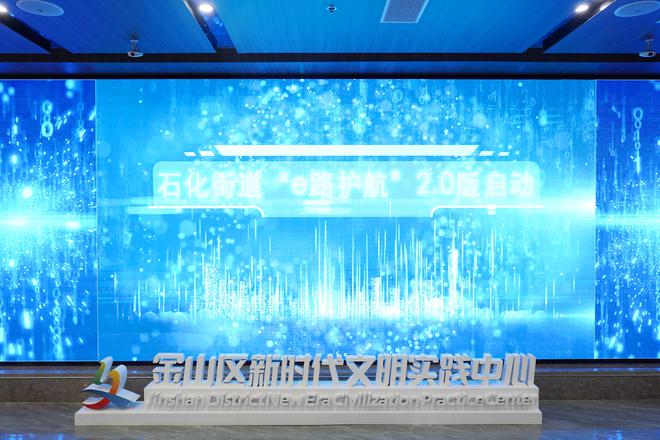 对象拓展、服务升级石化街道“e路护航”20版启动(图1)