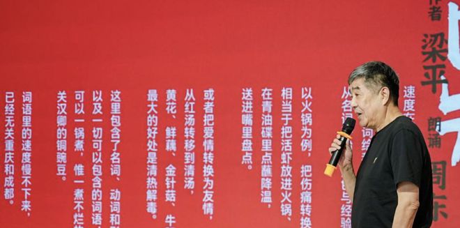 阿来书房古乐声声成渝两地诗人以诗酒共迎中秋(图2)
