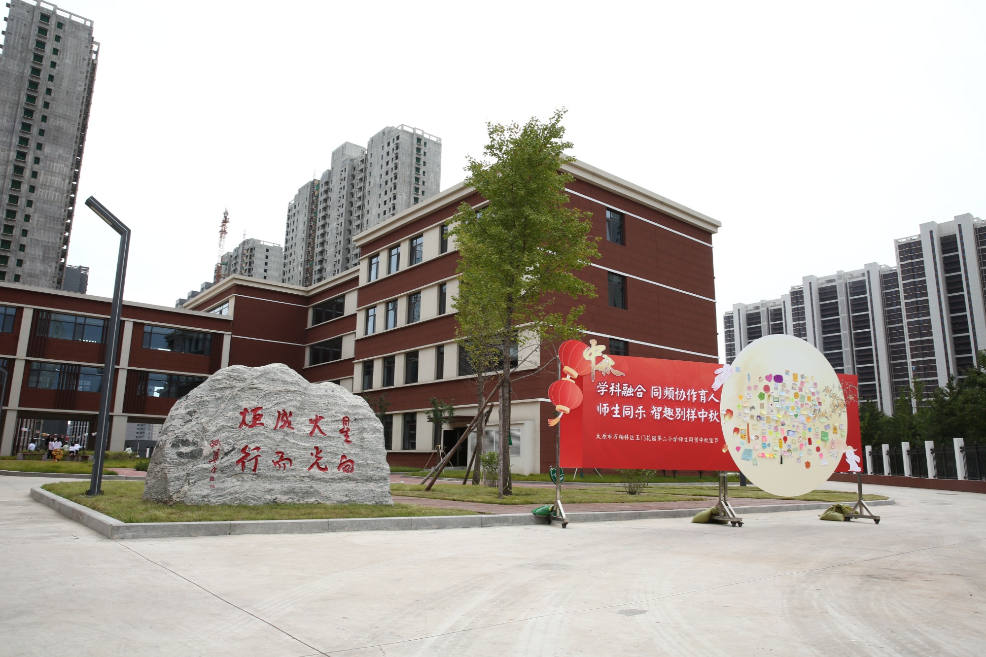 山西万柏林区玉门花园第二小学举行校庆中秋节主题活动(图1)
