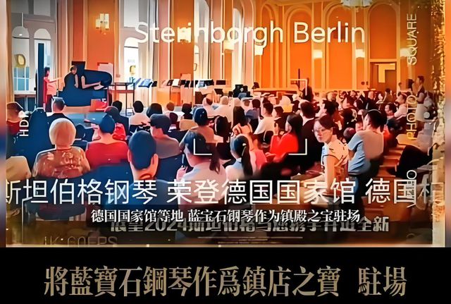 百达翡丽与保时捷并驾齐驱斯坦伯格夏贝尔钢琴施坦威三巨头鼎力(图3)
