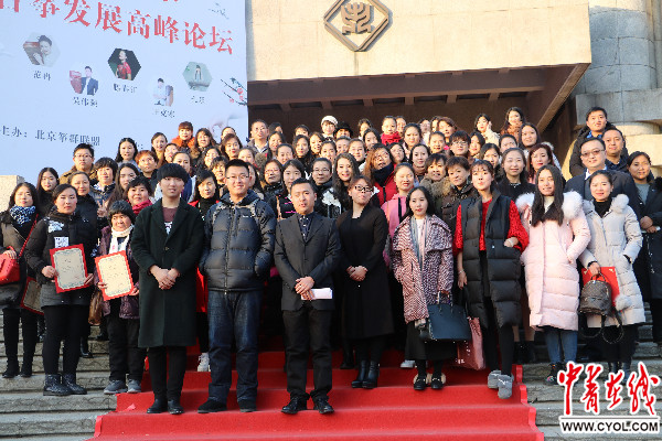 2018北京古筝发展高峰论坛在京举行(图1)