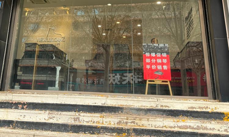 三年未涨价销量降至个位数……曾经大热的钢琴行业“崩了”吗？_泉城新闻_大众网(图2)