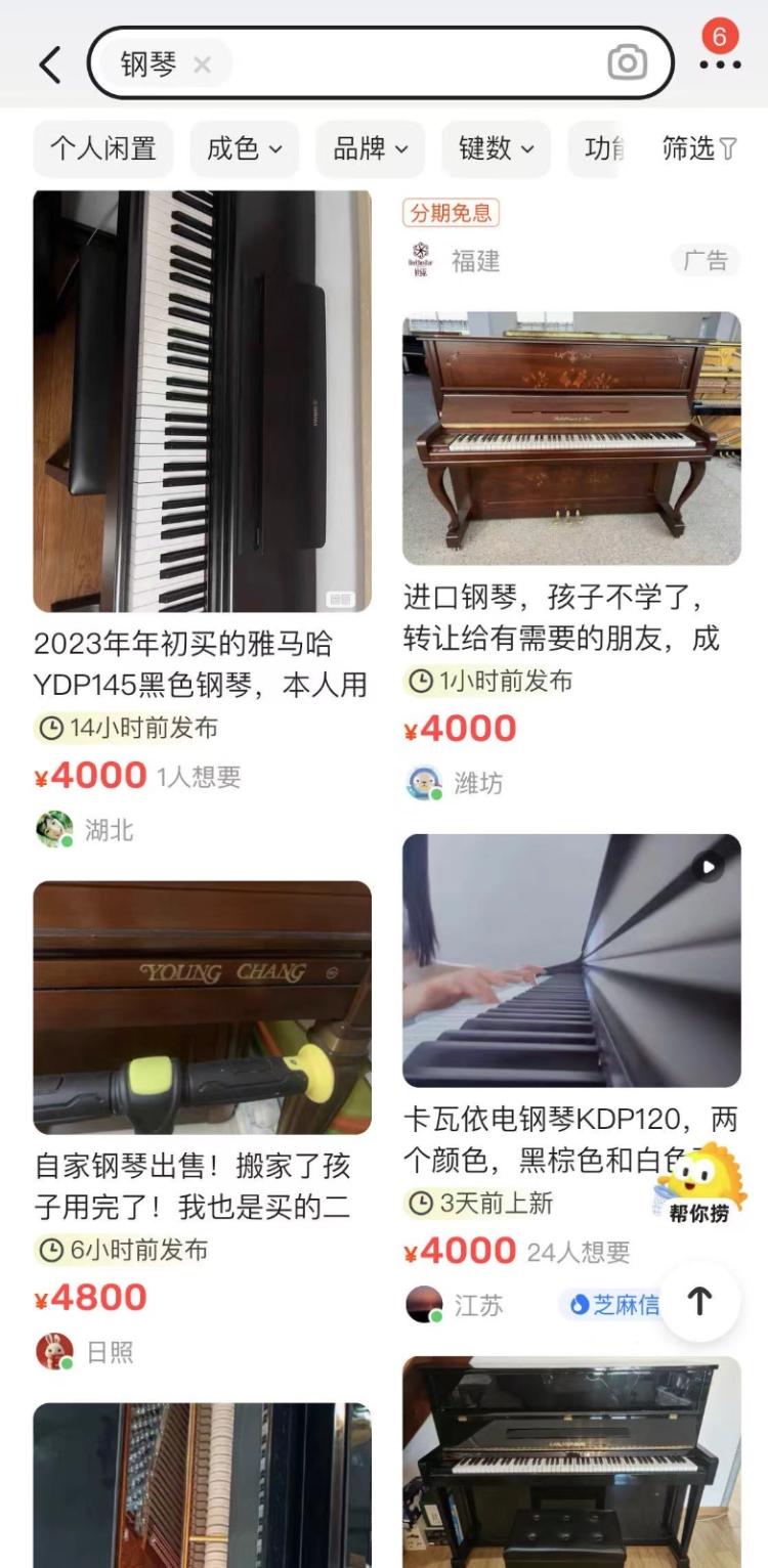 三年未涨价销量降至个位数……曾经大热的钢琴行业“崩了”吗？_泉城新闻_大众网(图4)