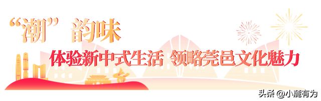 潮玩东莞等你来多彩文化活动拉满国庆氛围感(图11)