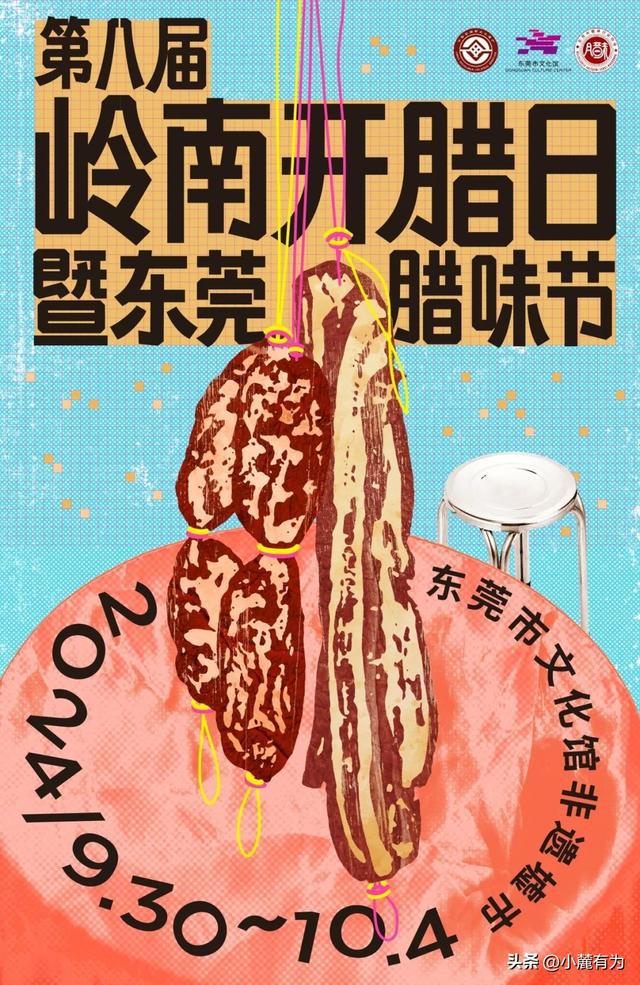 潮玩东莞等你来多彩文化活动拉满国庆氛围感(图12)