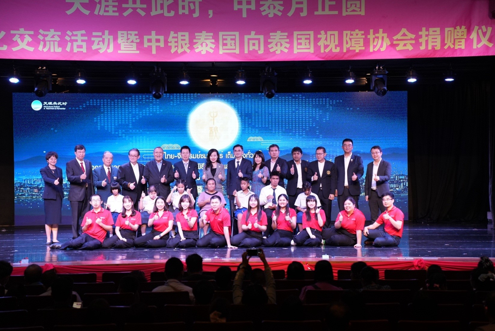 中泰文化交流暨中银泰国向泰国视障协会捐赠仪式举行(图1)