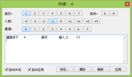 FreePiano电脑版v2221(图3)