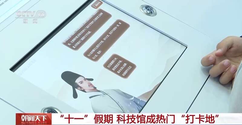 机器人弹古筝、AI定制诗词科普场馆成假期热门打卡地(图3)