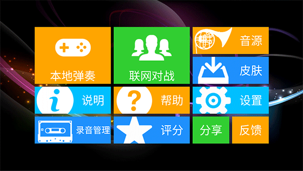 极品钢琴电脑版v48(图1)