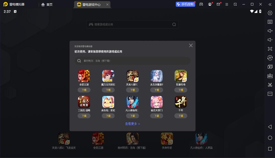 极品钢琴电脑版v48(图4)