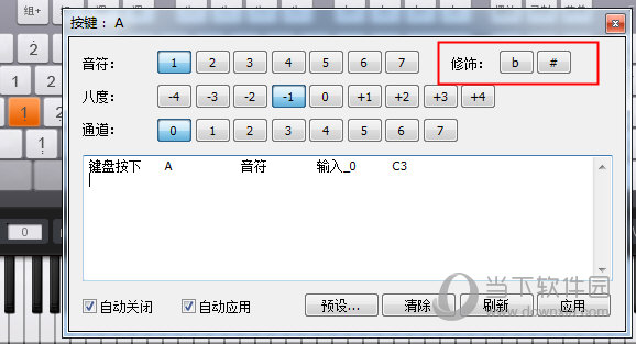 FreePianoFreePiano(电脑键盘钢琴模拟器)V2221免费版(图3)