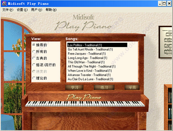 MidiSoftPlayPiano(电脑钢琴软件)v11汉化版(图1)