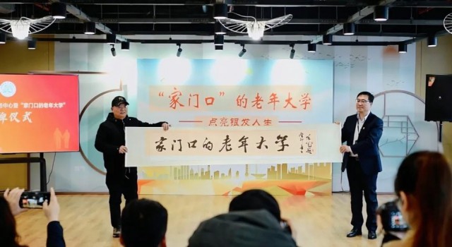 家门口的老年大学苏州166个！(图20)