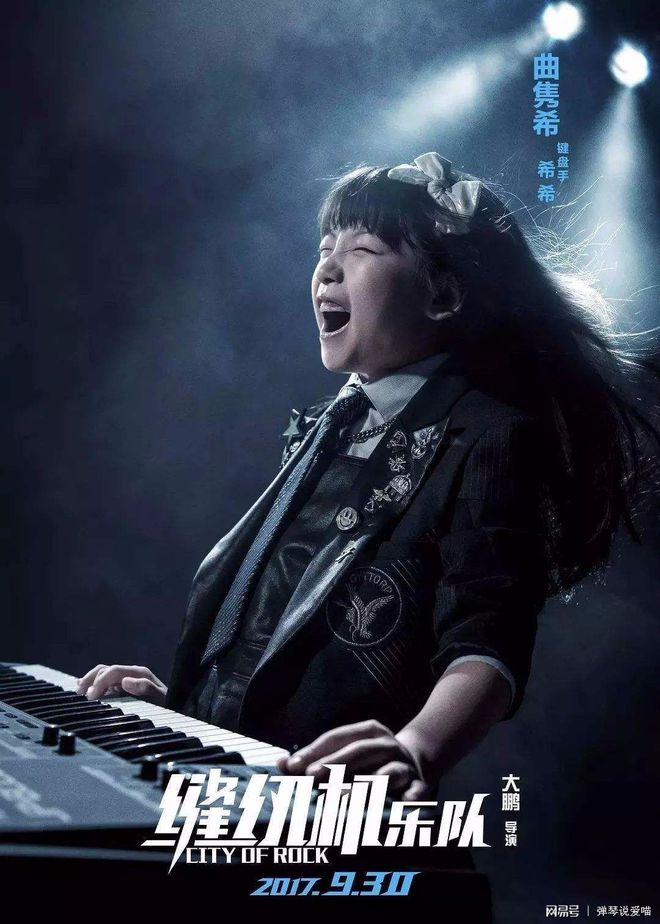 乐队里的键盘手有什么作用(图1)