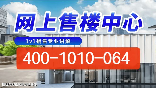 璟玥府最新发布-保利建发璟玥府2024最新房价＋优惠(图1)