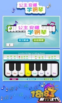 公主安娜学钢琴电脑版(图3)