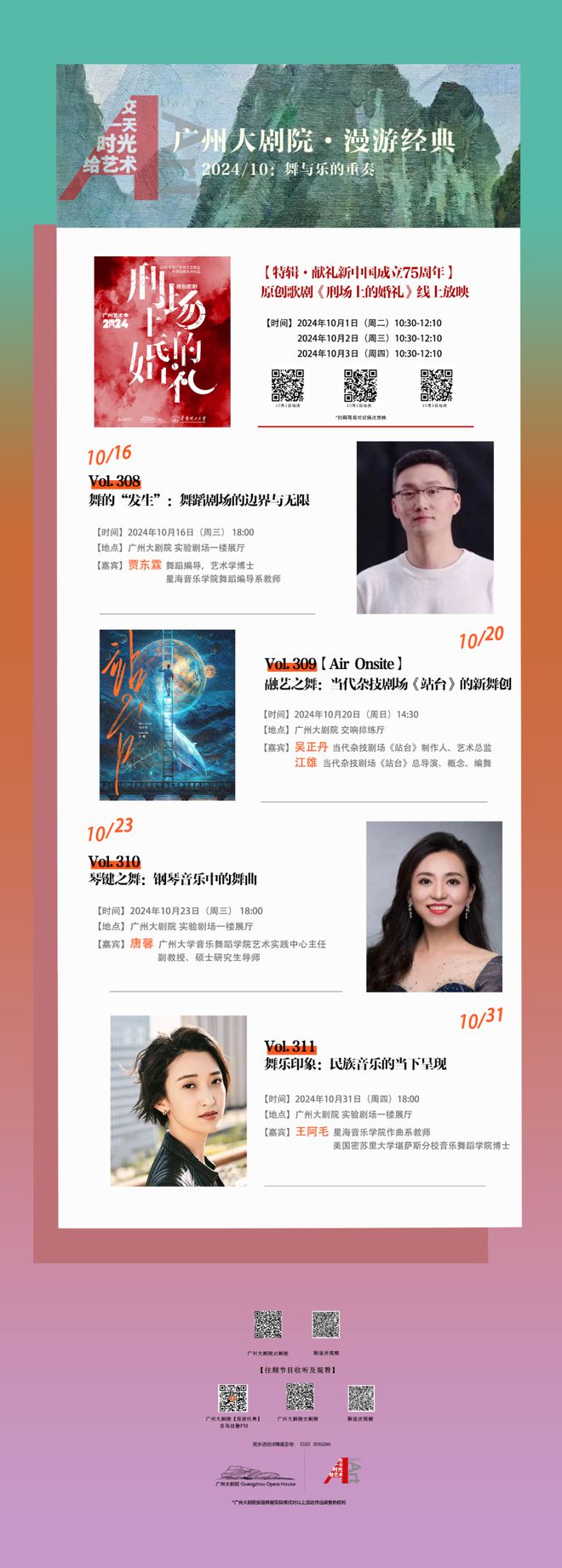 漫游经典Vol310丨琴键之舞：钢琴音乐中的舞曲(图1)