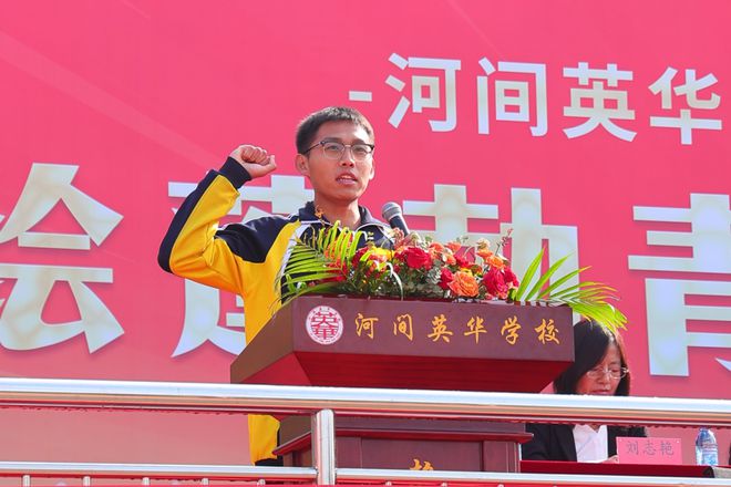 高燃来袭震撼全场丨河间英华学校第三届体育艺术节盛大开幕！(图9)