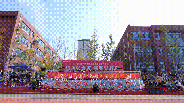 高燃来袭震撼全场丨河间英华学校第三届体育艺术节盛大开幕！(图11)
