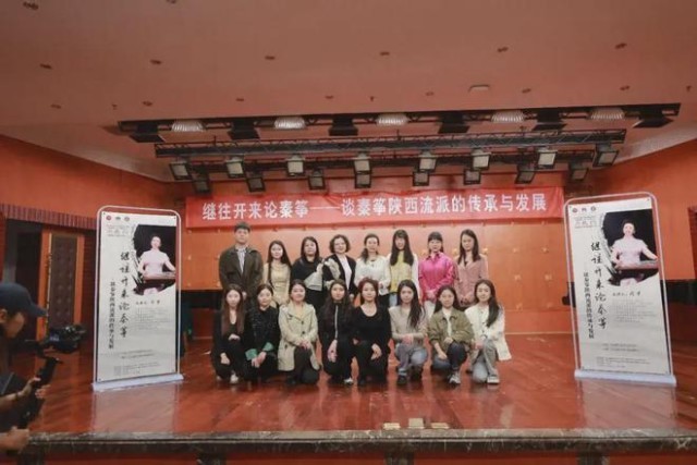 “继往开来论秦筝”中国传统筝乐（北派）驻校传承工作坊顺利开启(图1)